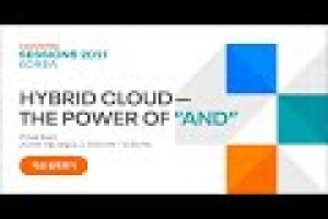 Cloudera Sessions Korea 2021: Hybrid Cloud – the Power of "AND"