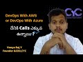 DevOps With AWS or DevOps With Azure దేనికిCallsఎక్కువ ఉన్నాయి?|DevOps withAWS training in Hyderabad
