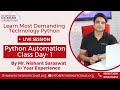 Python Automation Tutorial | Python Automation Live Training Day- 1 | KR Network Cloud