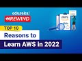Top 10 Reasons to Learn AWS in 2022 | Why AWS?  | AWS Training | Edureka Rewind - 7