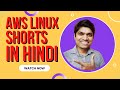 MY SECRET to Become AWS Cloud Engineer |  AWS Interview Short Video by Tech Mahato