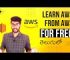 Learn AWS for free in telugu | Free AWS course | Vamsi Bhavani